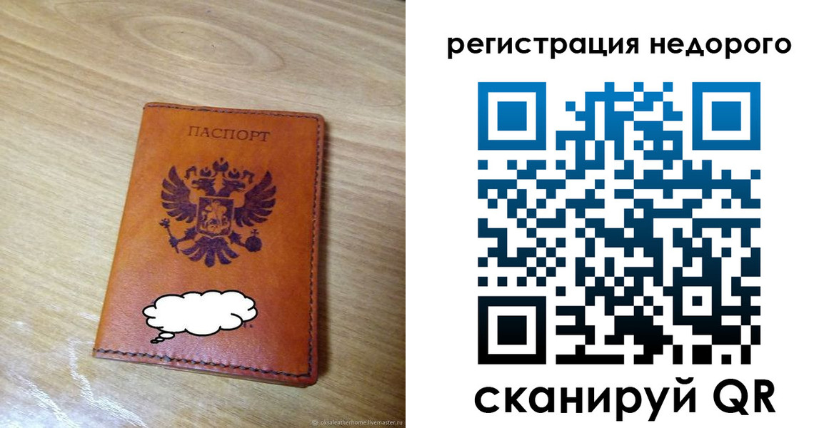 временная регистрация недорого в Таганроге