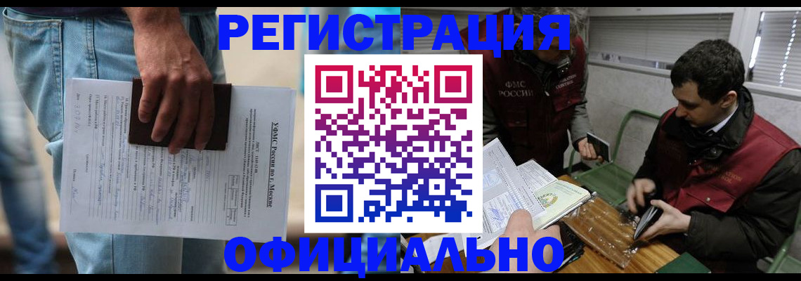 миграционный учет в Таганроге
