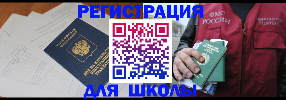 прописка иностранных граждан в Таганроге