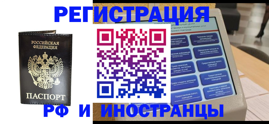 прописка для военкомата в Таганроге