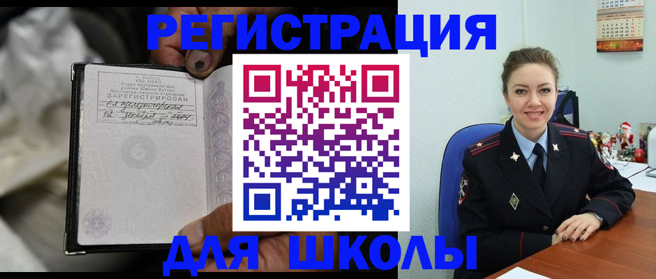 миграционный учет в Таганроге