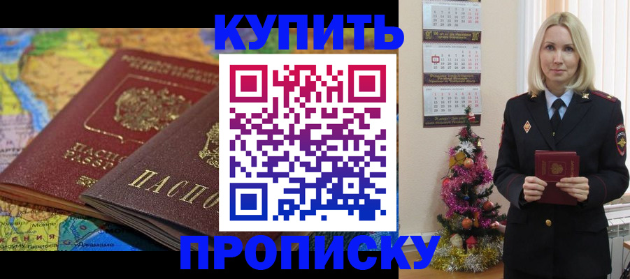 временная регистрация 2025 в Таганроге