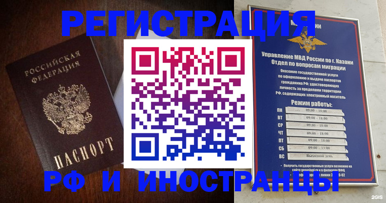 прописка гарантия в Таганроге