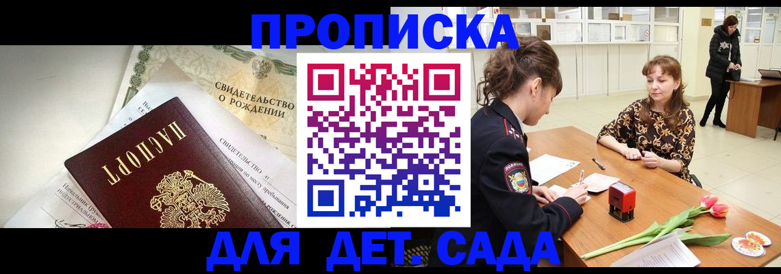 временная регистрация законно в Таганроге