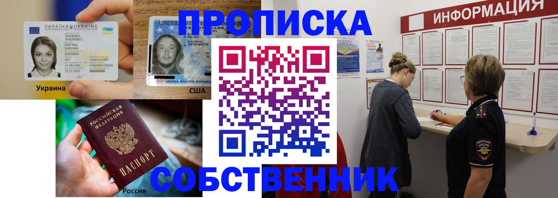 временная регистрация недорого в Таганроге